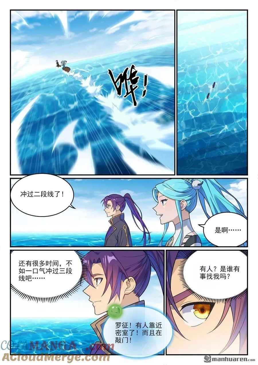第1150回 诡异魂烛12