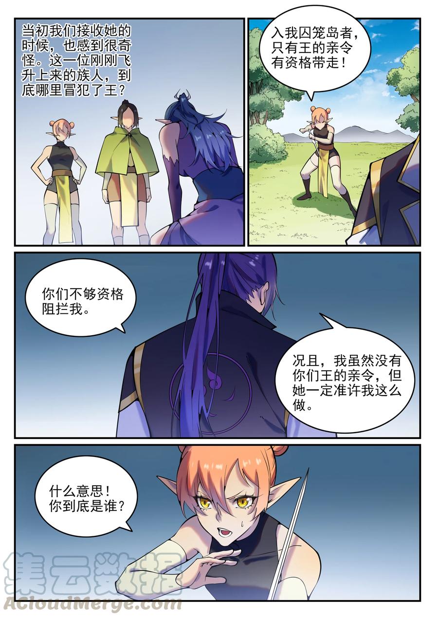 第778话 如愿以偿6