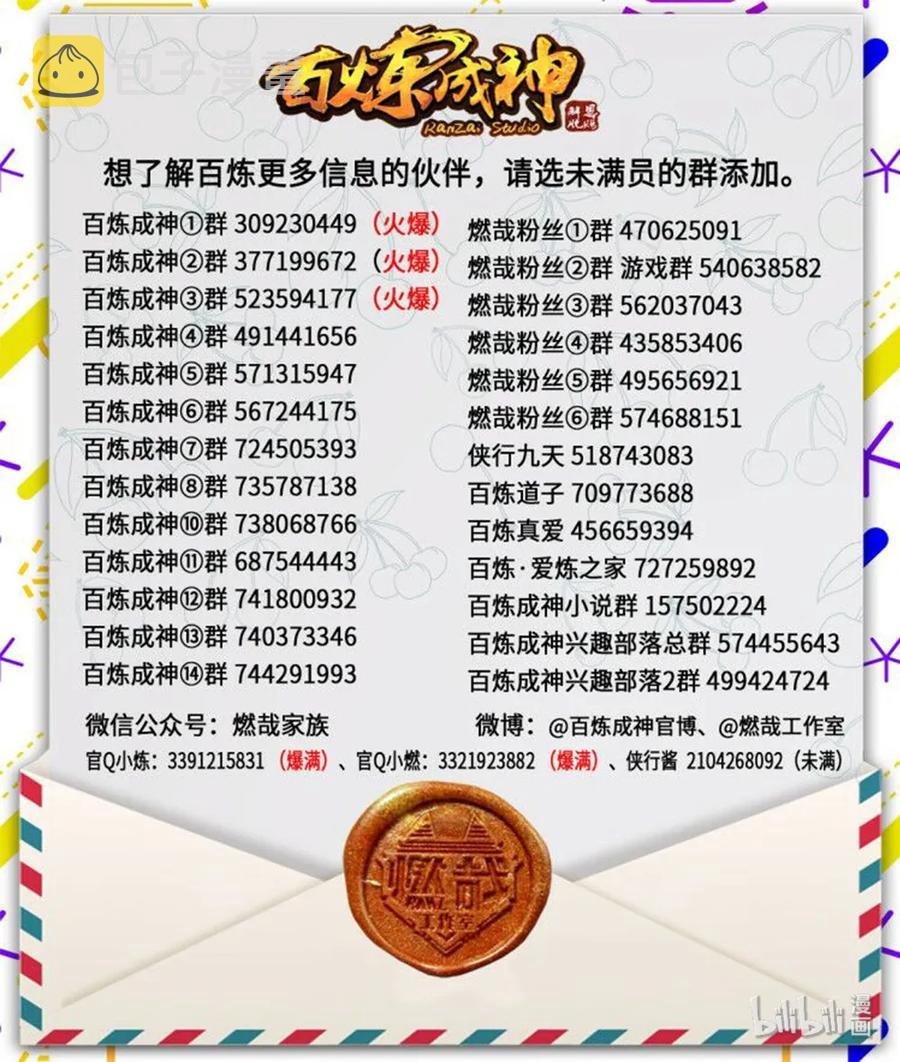 第388话 柔弱无骨16