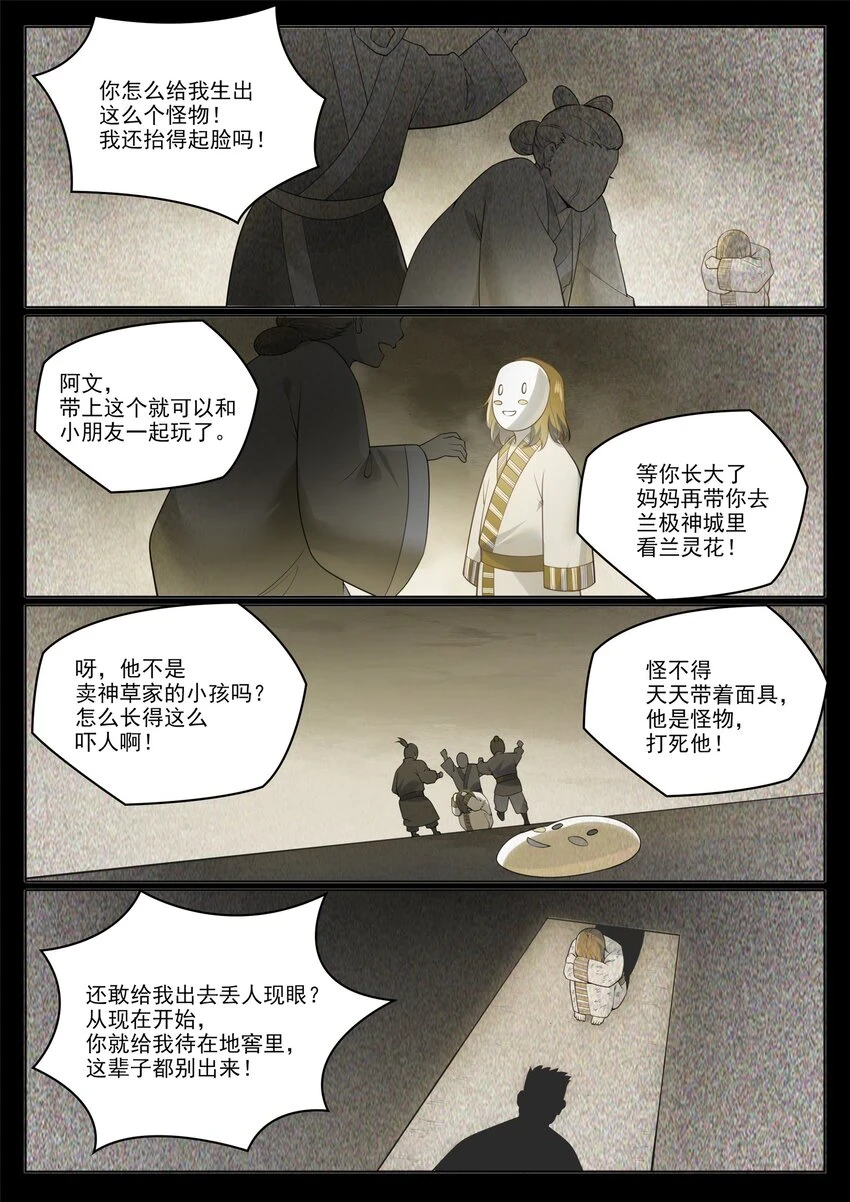 第1018话 一言为定9