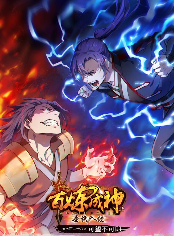 第728话 可望不可即0