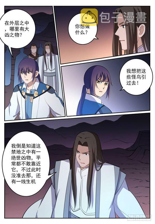 第276话 穷凶极恶13