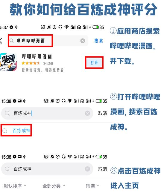 第629话 途之终焉31