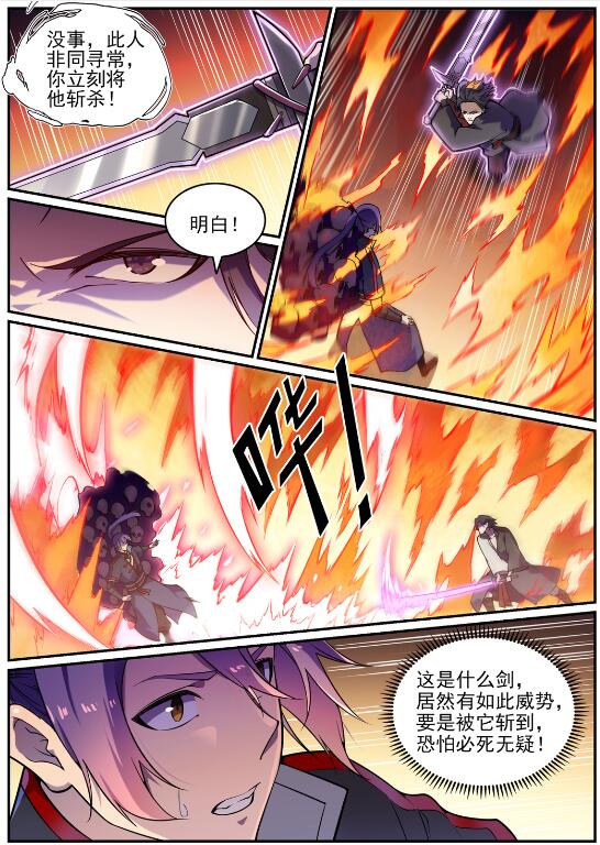 第616话 灵识之剑21