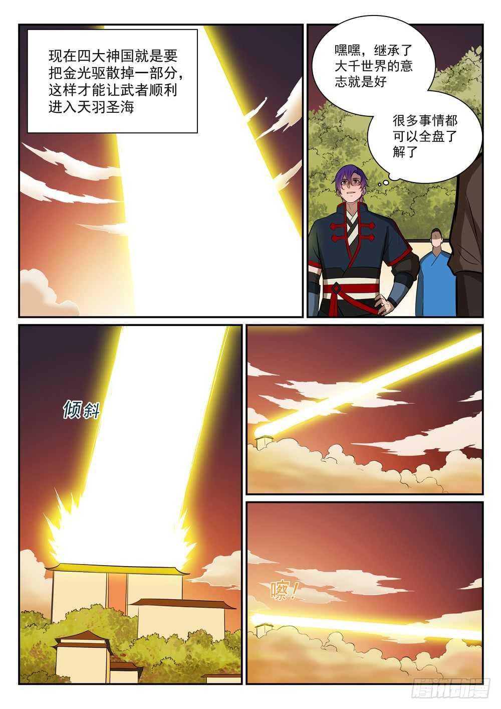 第396话 祭祀大典12