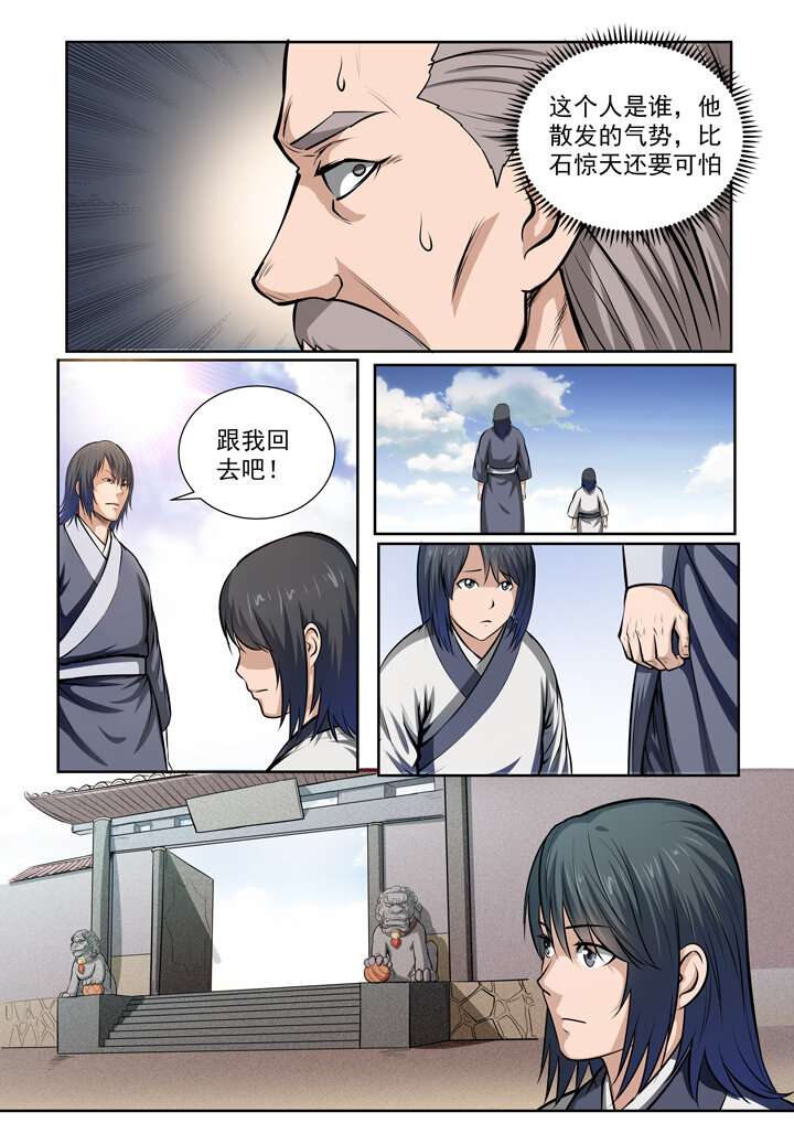 番外3 怪孩子11