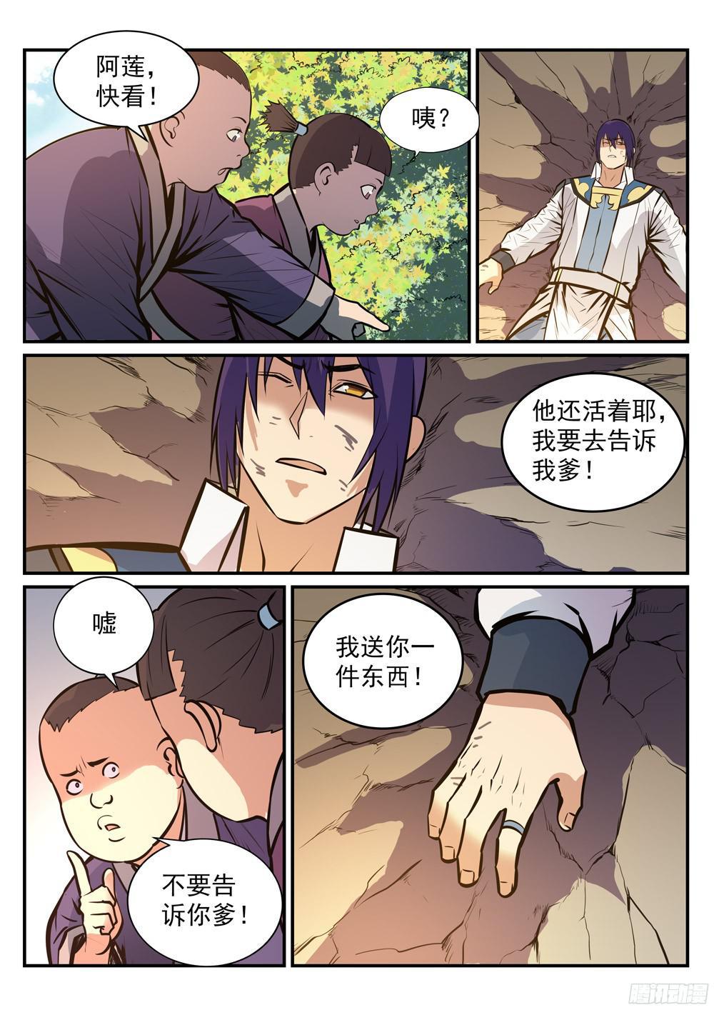 第218话 新的大陆13