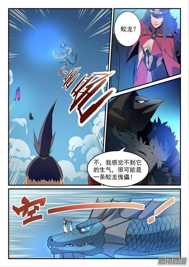 第134话 争先恐后14