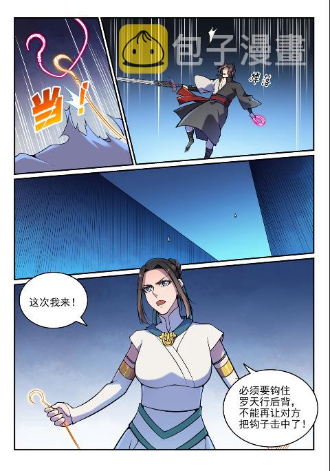第617话 风驰电掣7