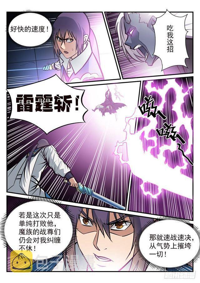 第253话 望尘莫及6