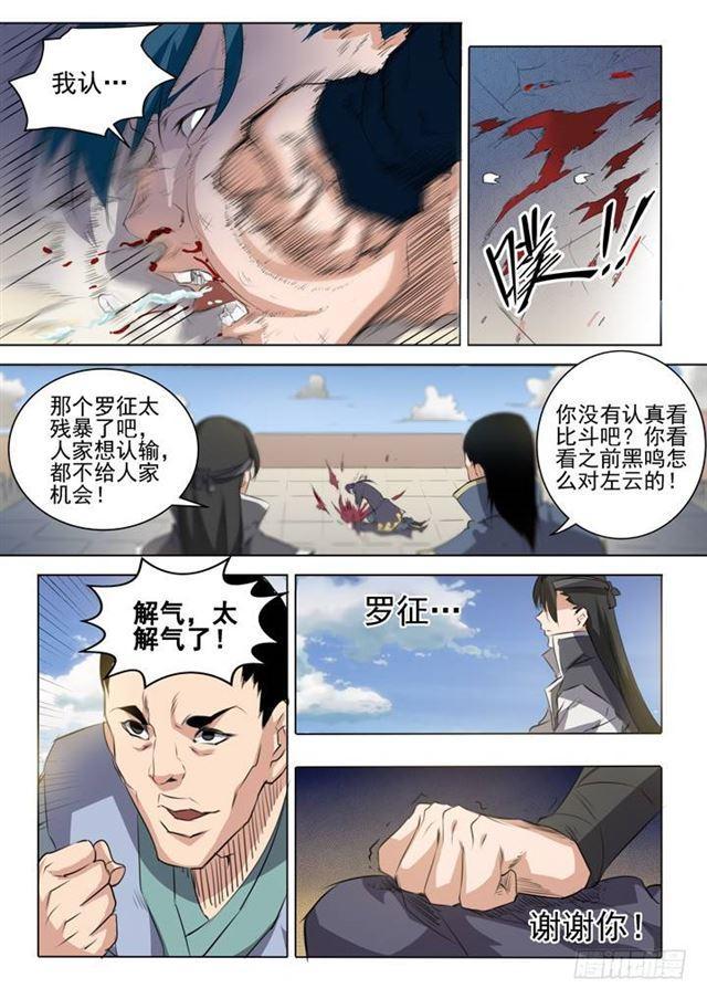 第58话 剑步6