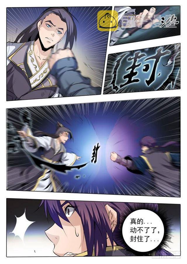 第60话 天魔真气6