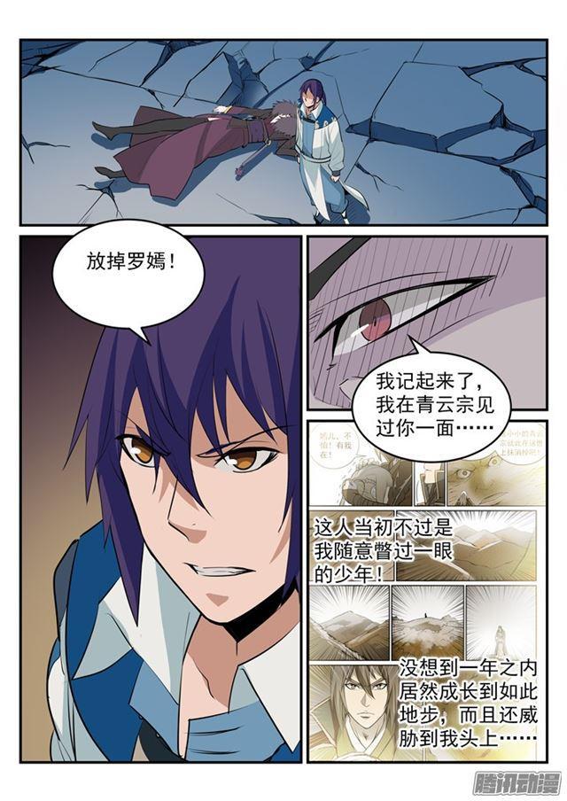 第188话 报仇雪恨8