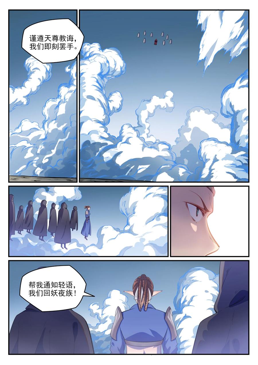 第782话 弃恶从善9