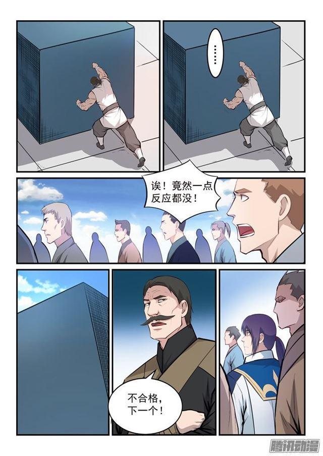 第153话 元磁神石3