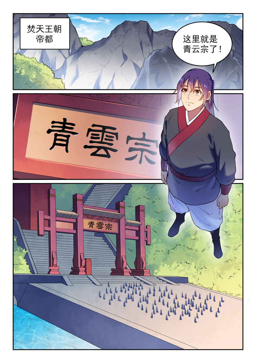 第4话 冤家对头1