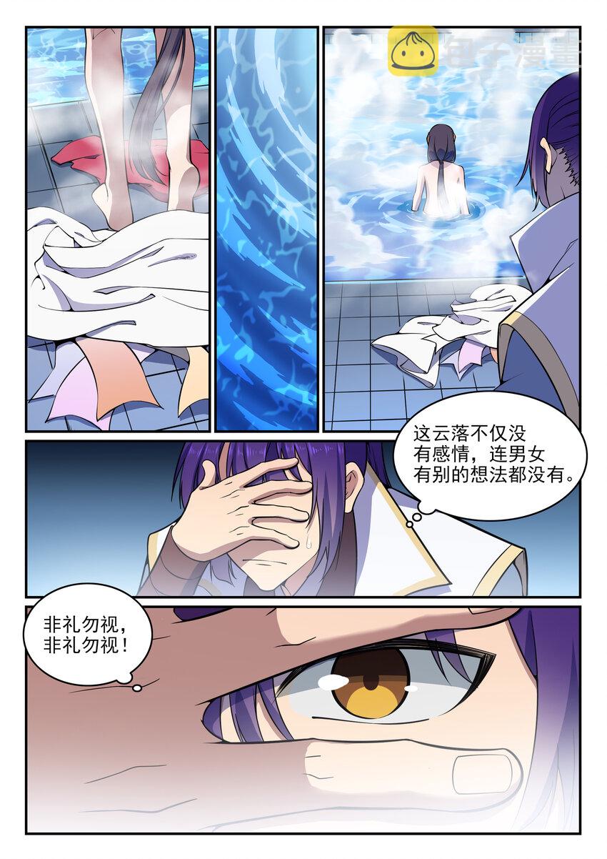 第34话 杀戮少女11