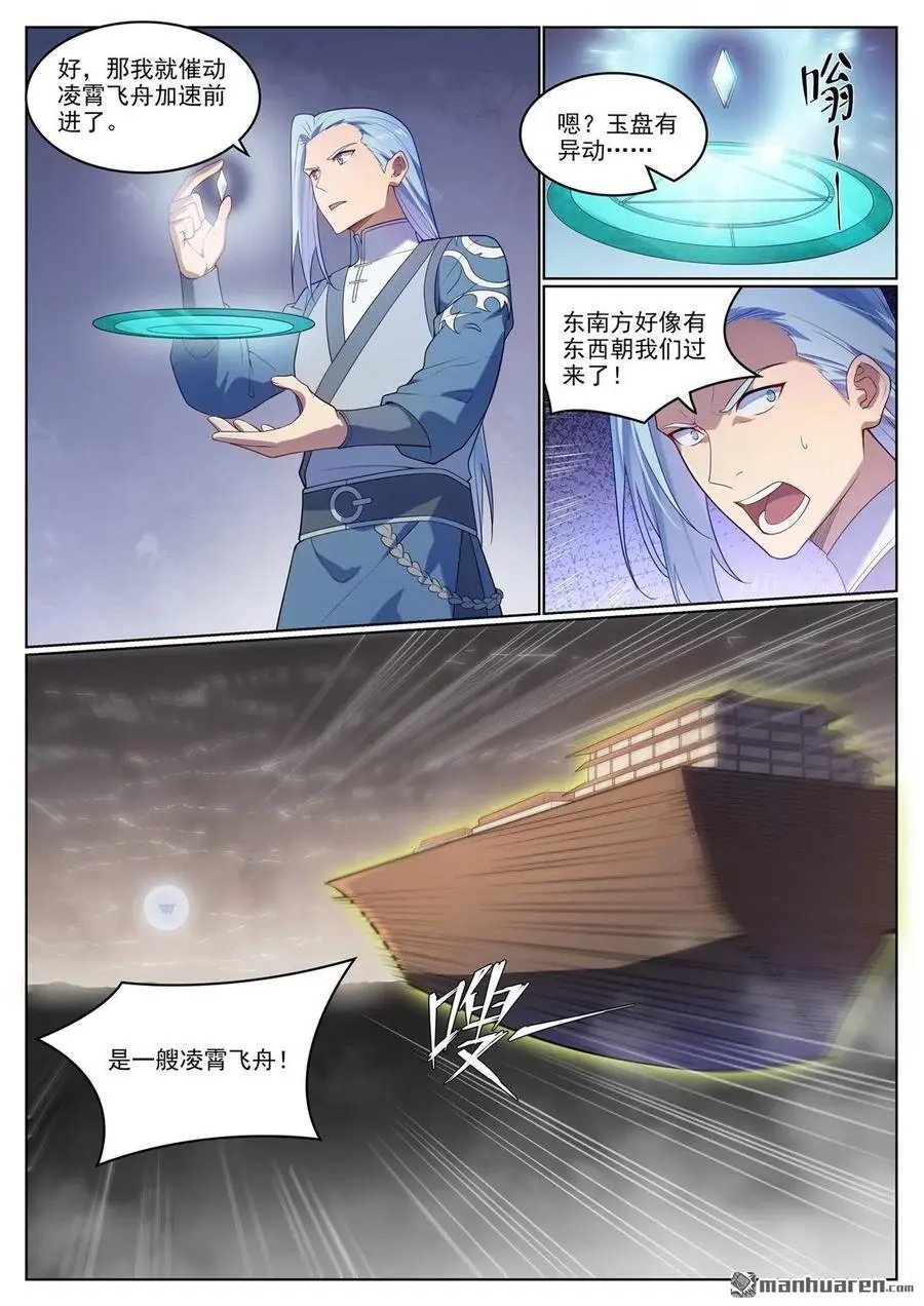 第1124回 意外暴露9