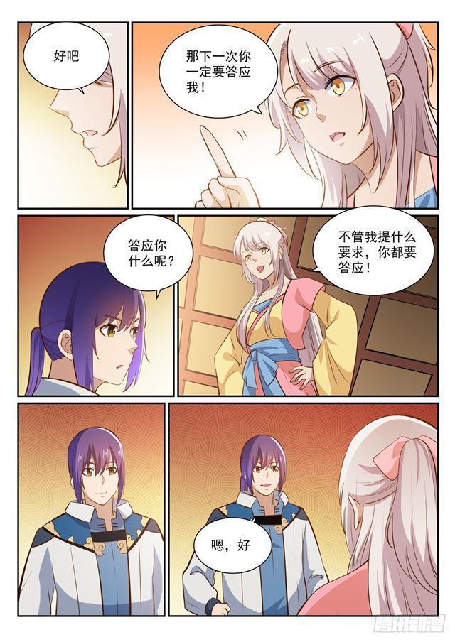 第360话 启程星海4