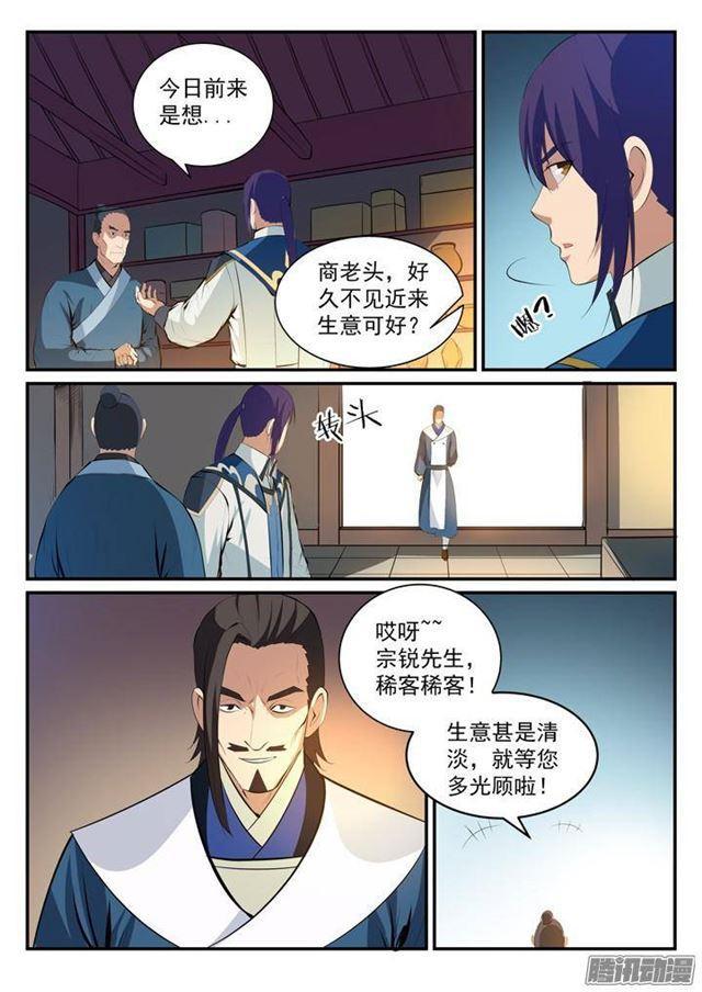 第127话 完美笔触3