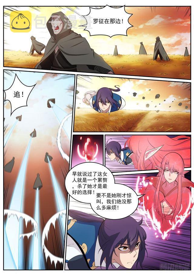 第312话 貌合神离7