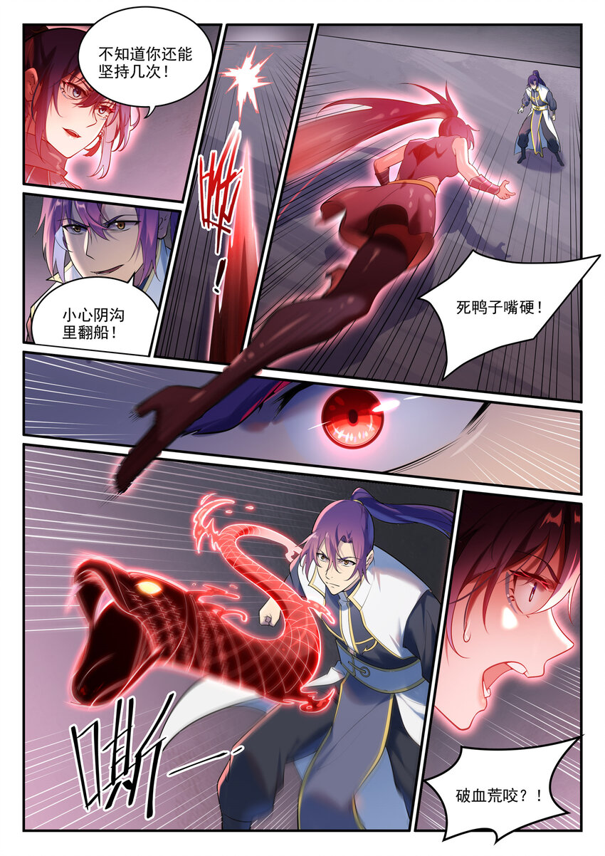 第893话 请君入瓮6