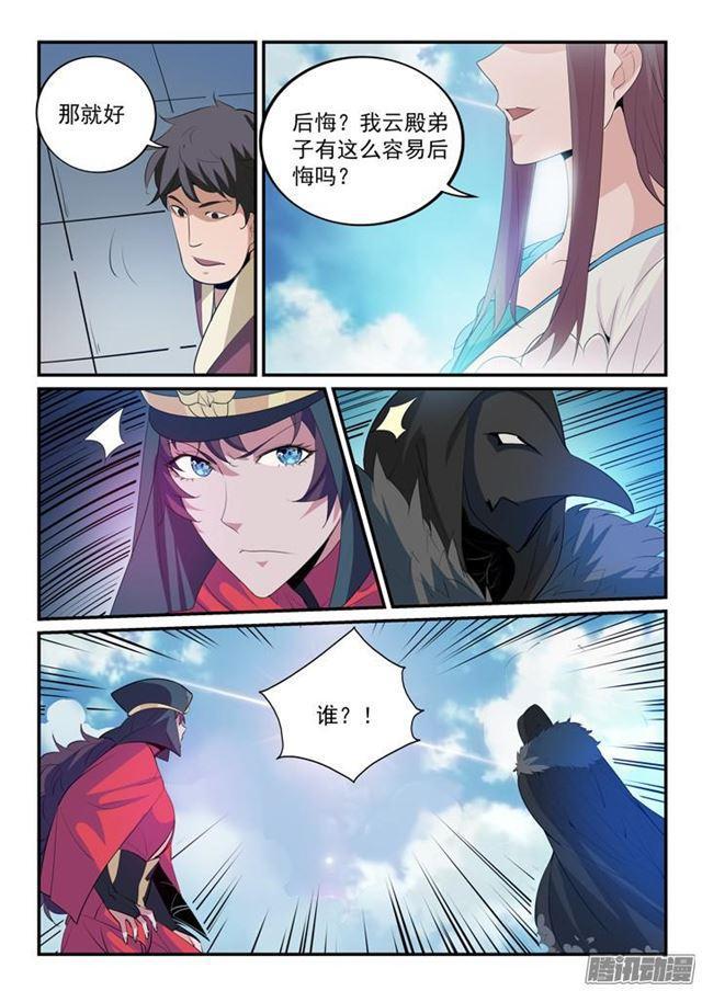 第149话 众矢之的9