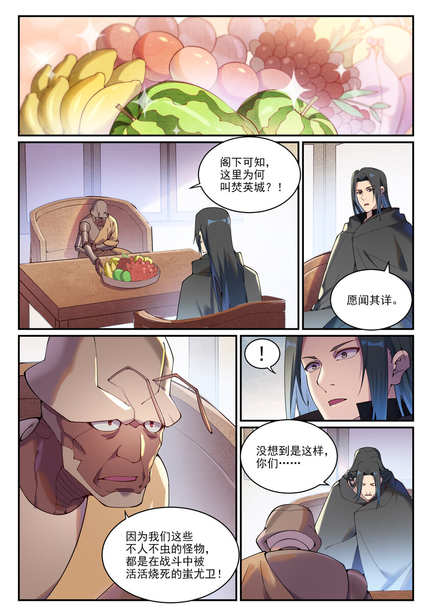 第899话 魂解归天0