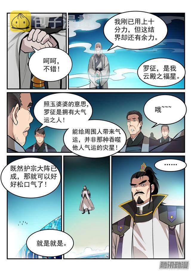 第195话 点灯节之谜8