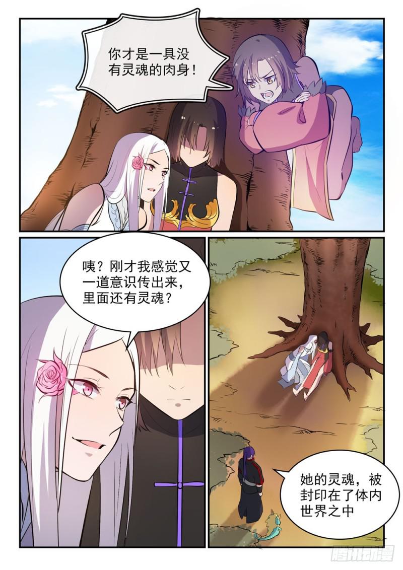 第447话 惺惺相惜9