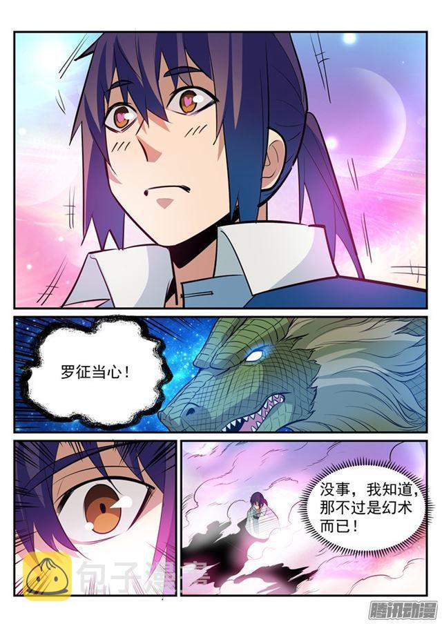 第193话 以技服人7