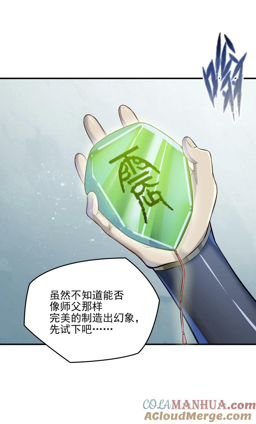 动画联动 父子对决？33