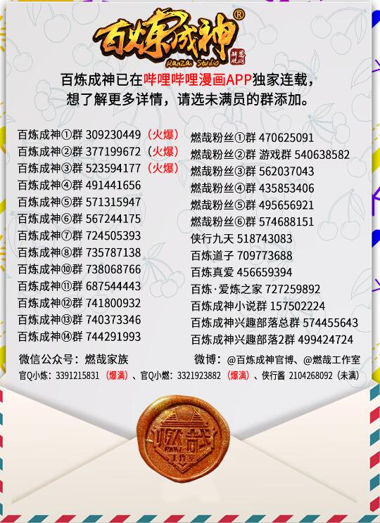 第761话 毫发无伤17