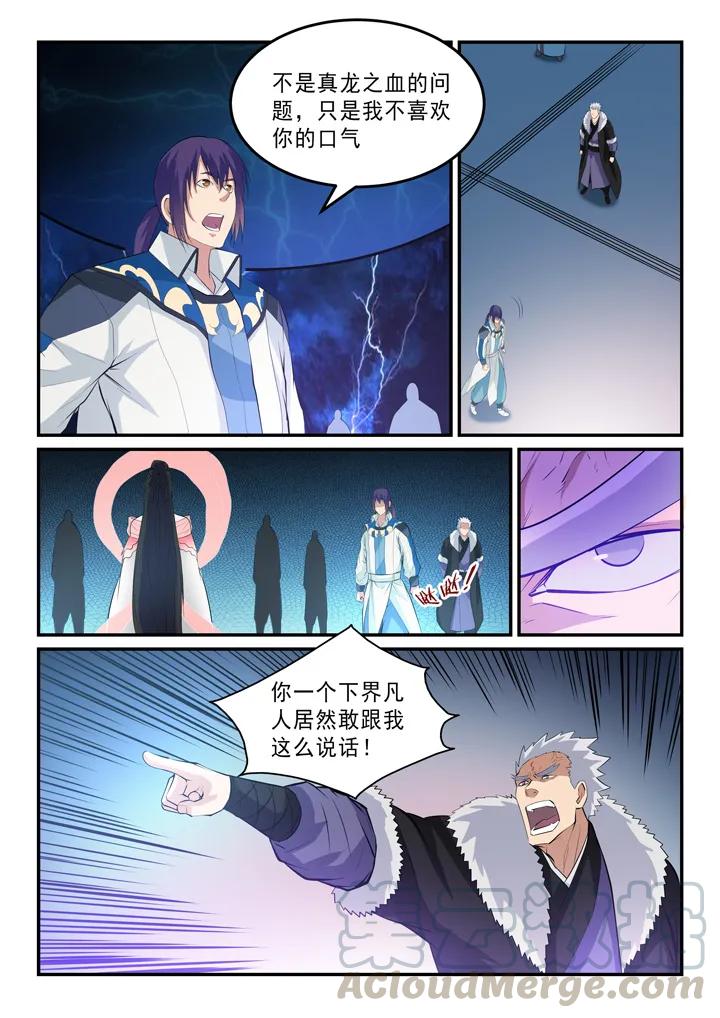 第146话 贵礼相赠6