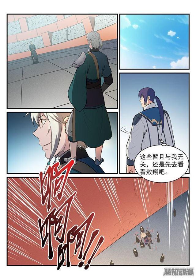 第184话 同仇敌忾4
