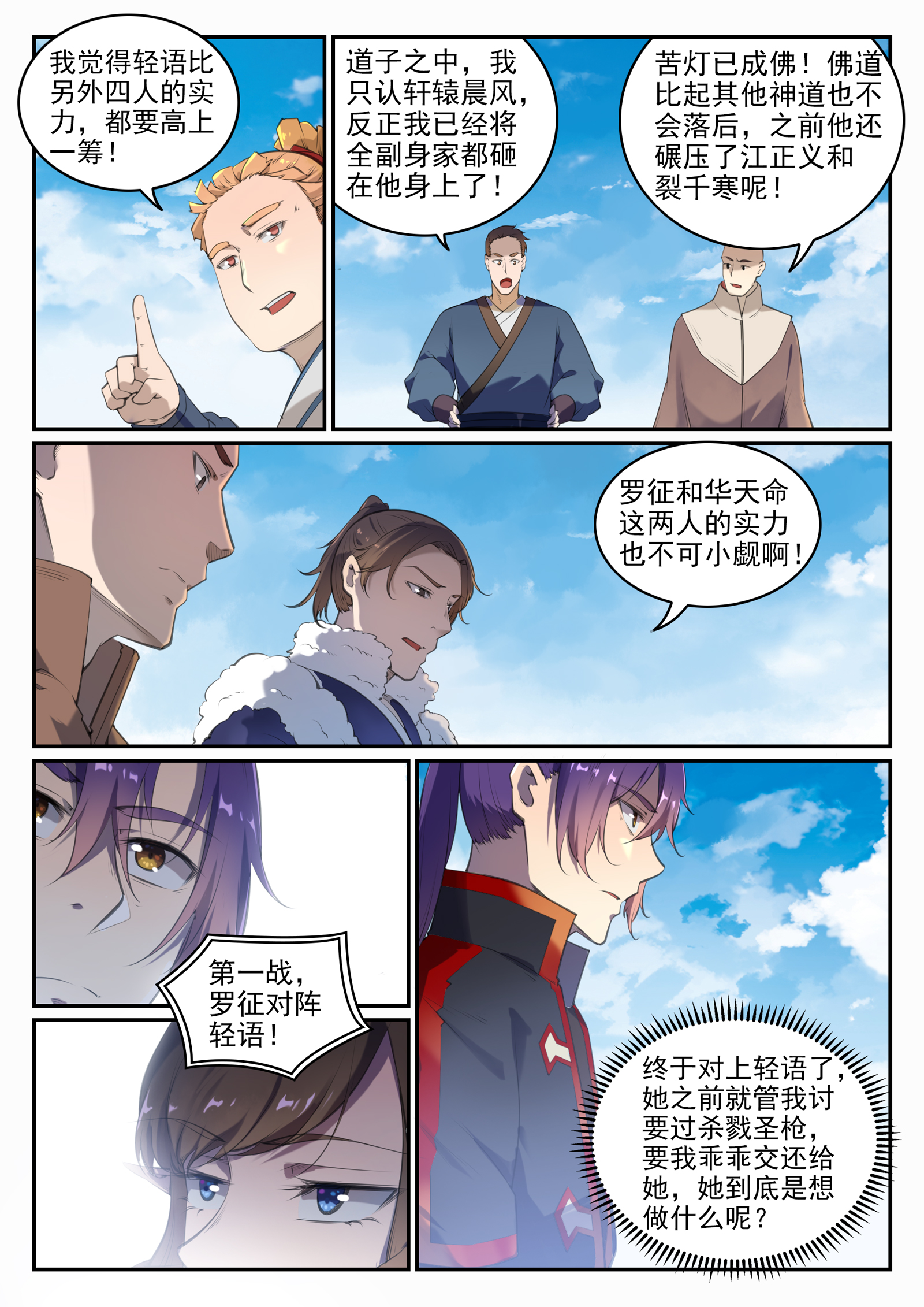 第660话 甘言厚币13