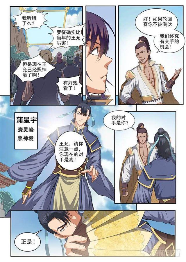 第62话 今非昔比2