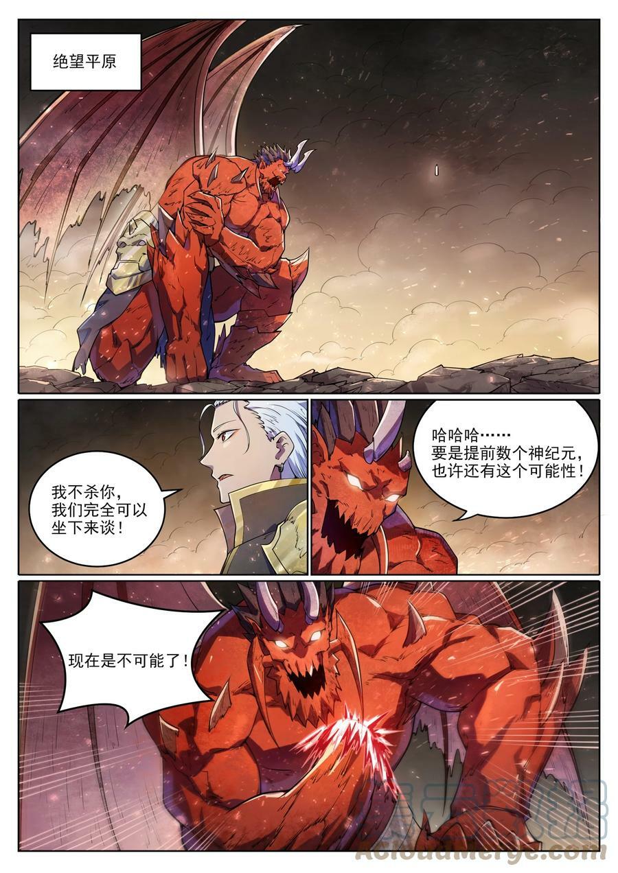 第1047话 囚禁冰宫10