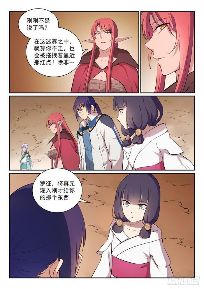 第288话 投桃报李13