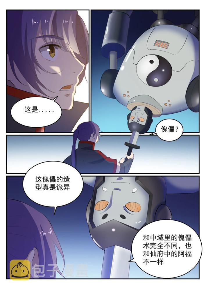 第547话 魂牵梦萦14