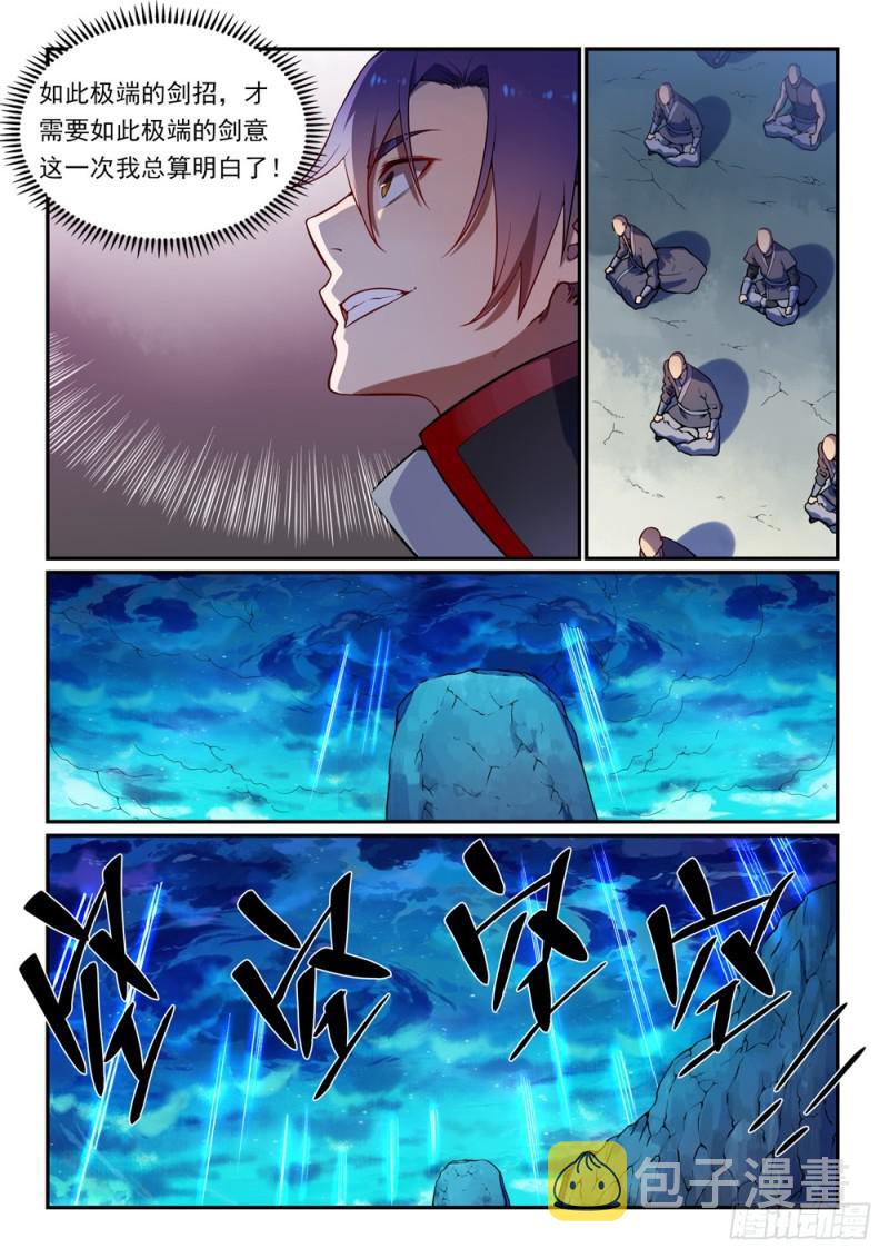第531话 豁然开朗8