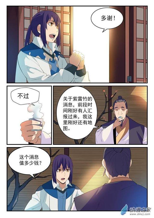 第130话 西域寻宝7