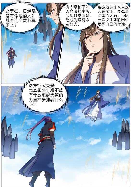 第642话 灿若群星15