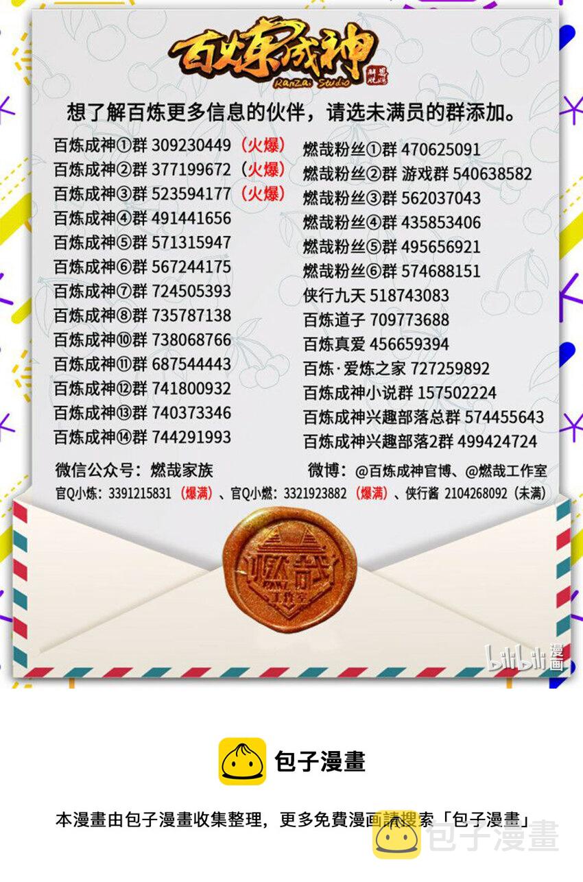 第1015话 兄妹围攻18
