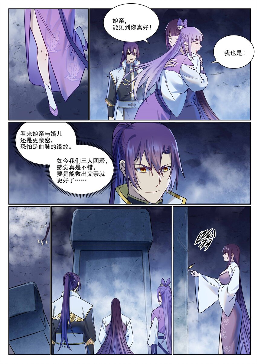 第959话 黎民之船9