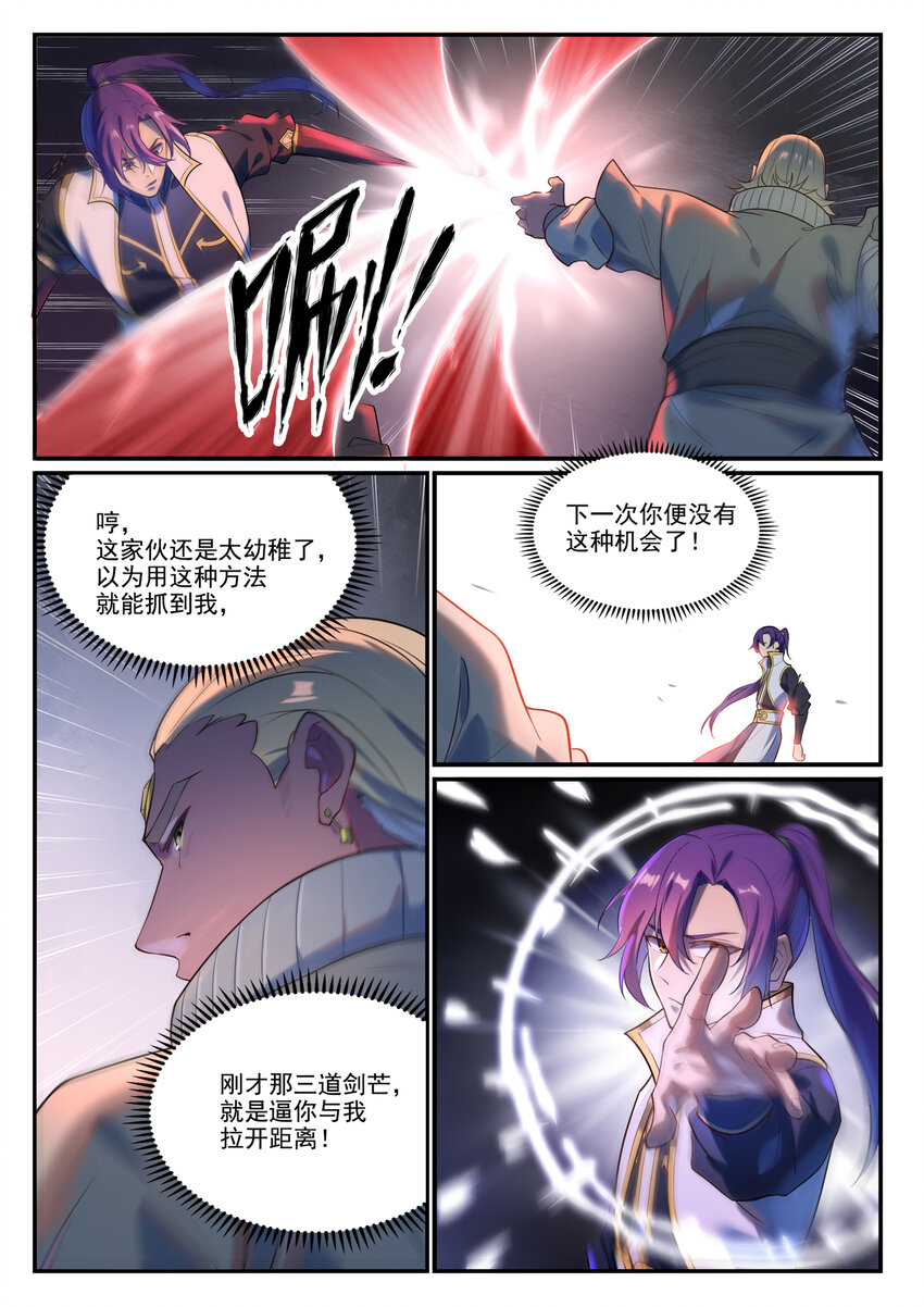 第876话 铤而走险6
