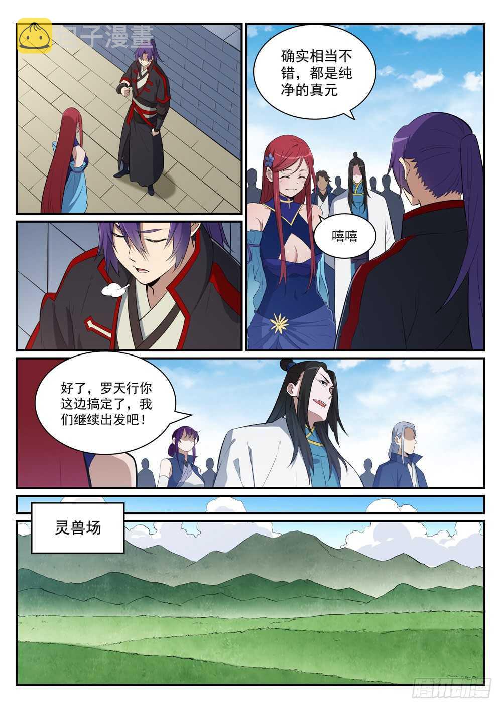 第400话 陷阱密布11
