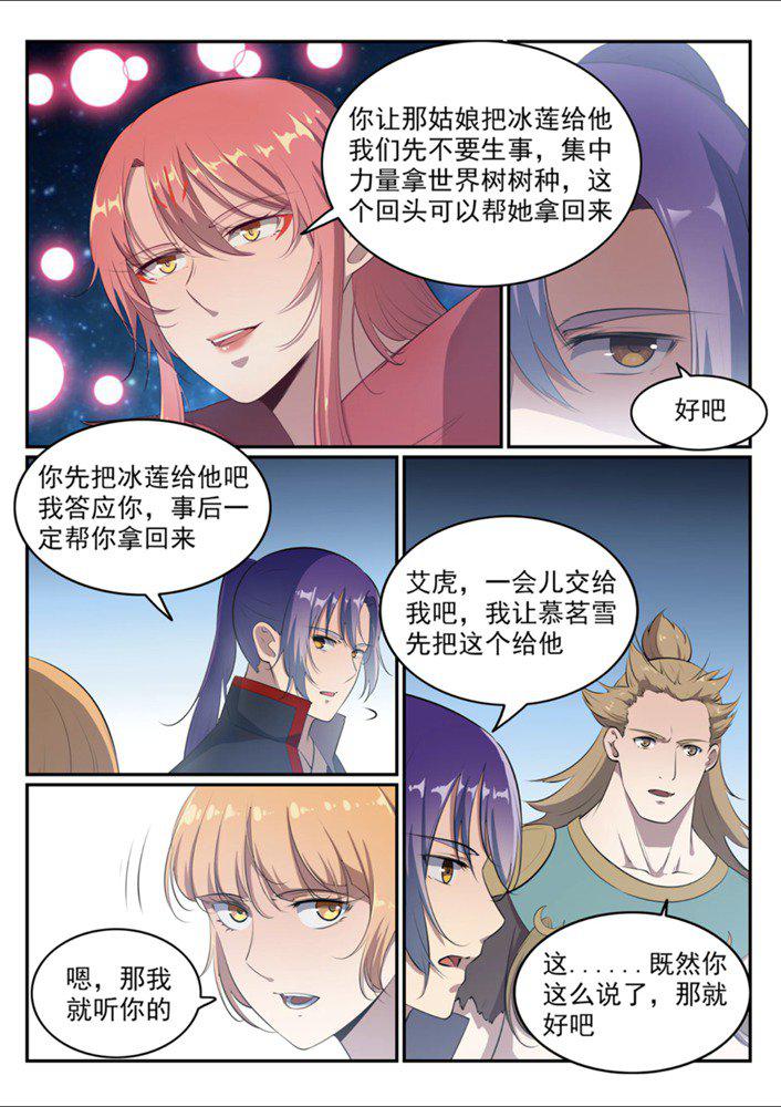 第545话 斗折蛇行12