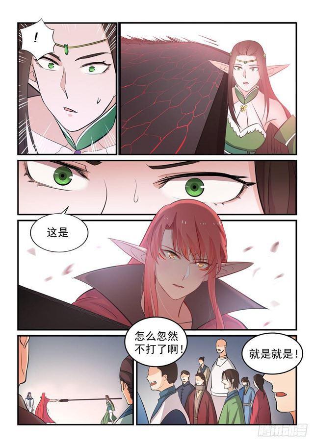 第255话 始料未及8