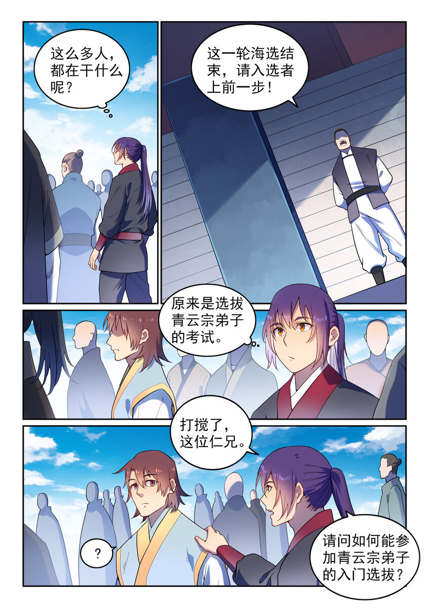 第4话 冤家对头2